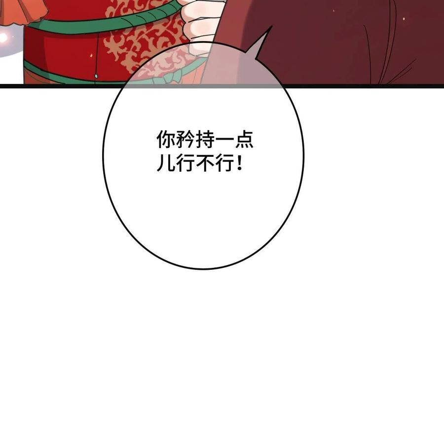 087 京城贺寿50
