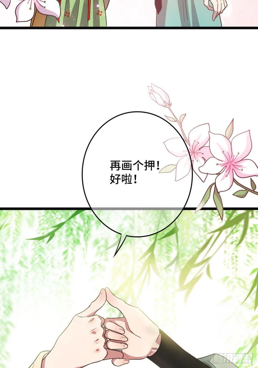64 只属于我们的秘密17