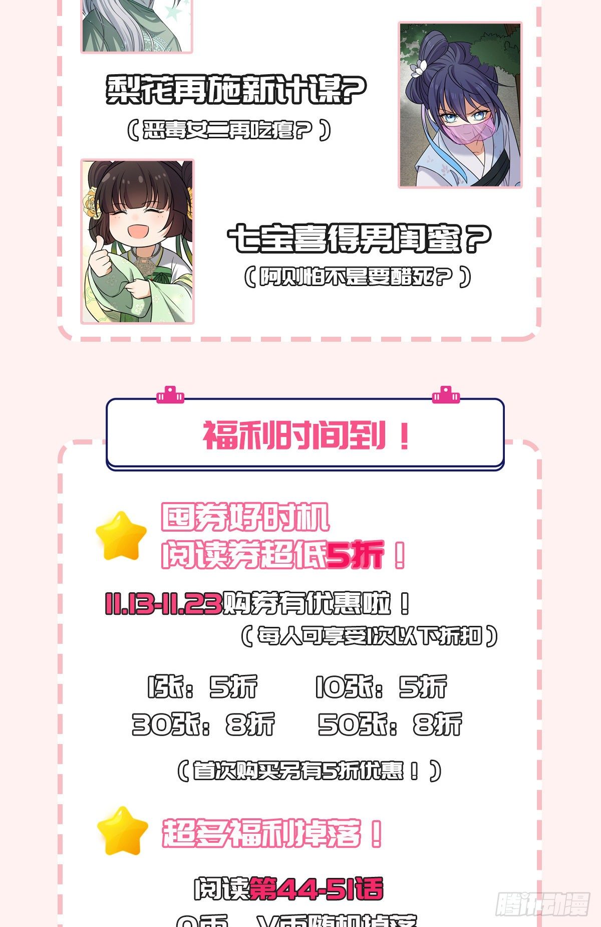45 强取豪夺52