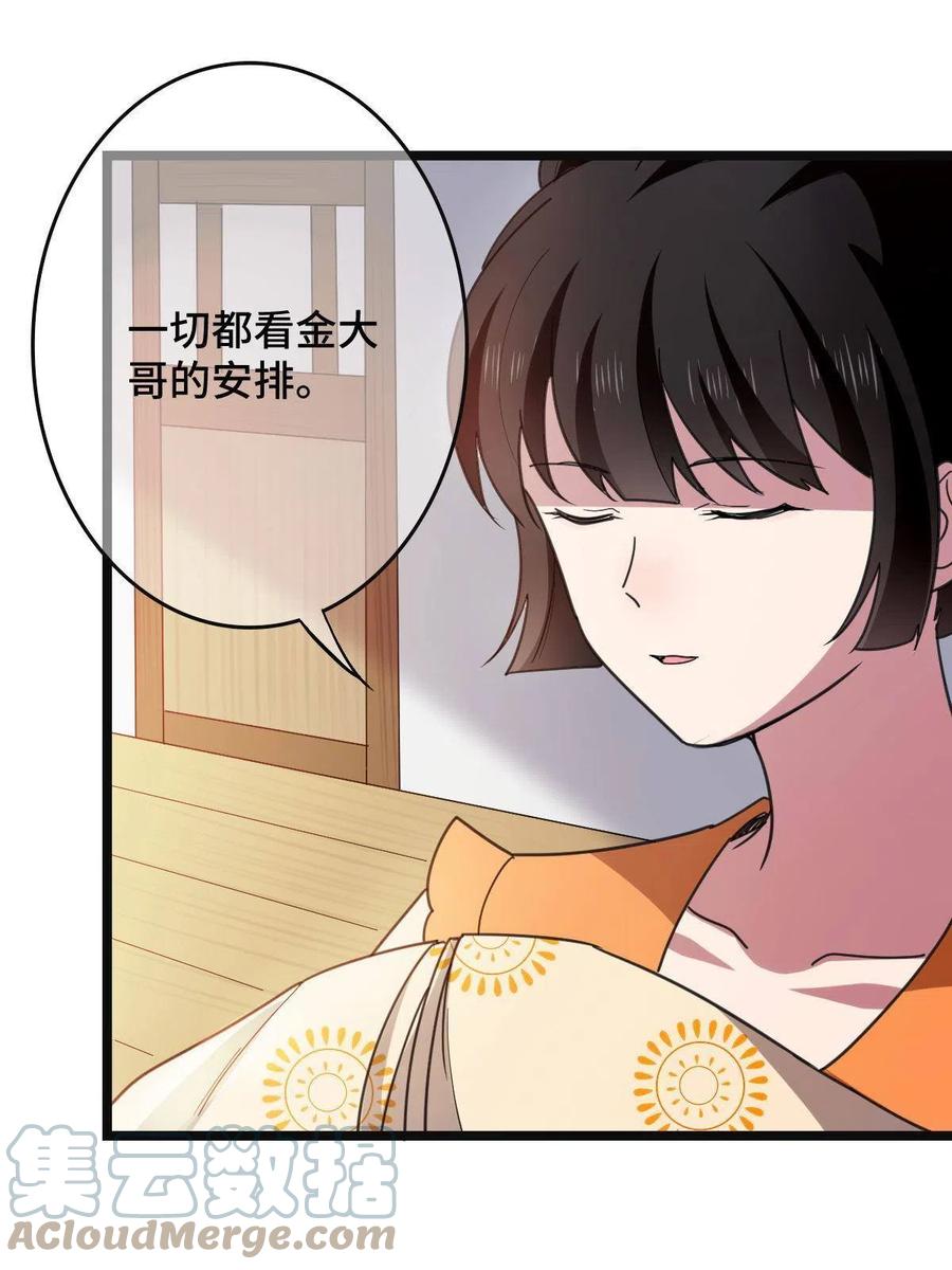 079 认亲仪式39