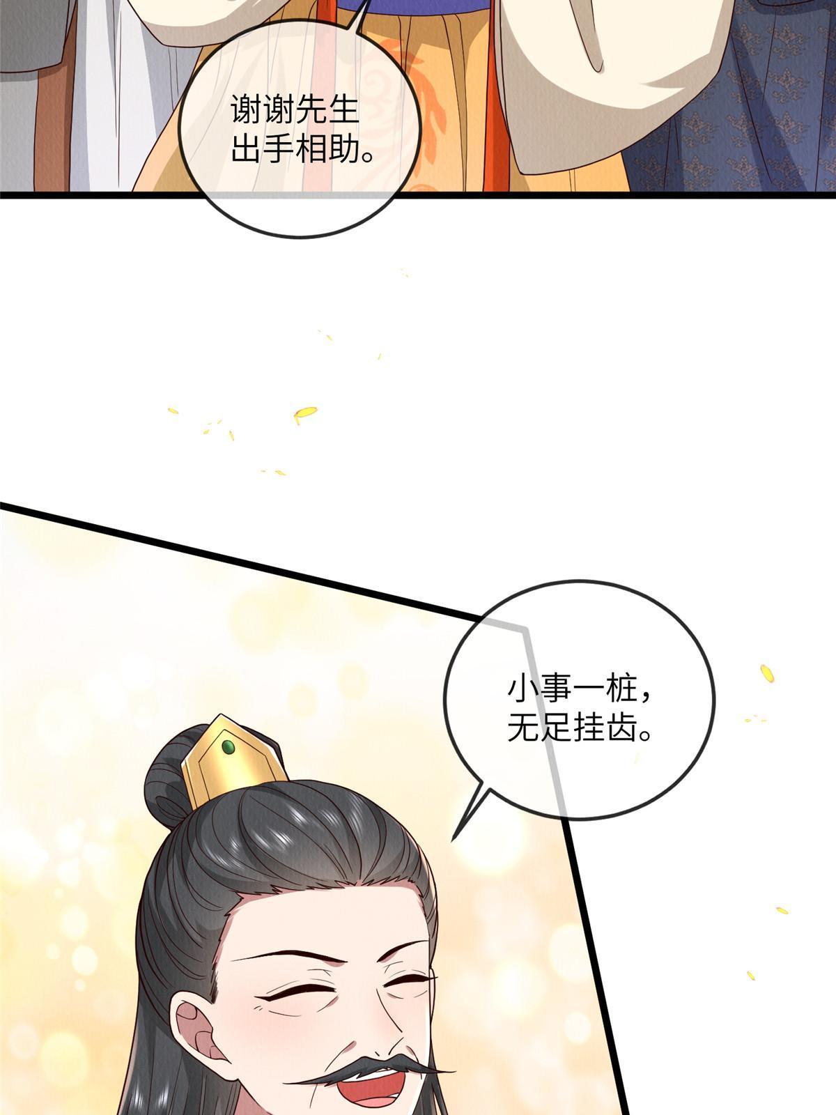 139 金家的默契6