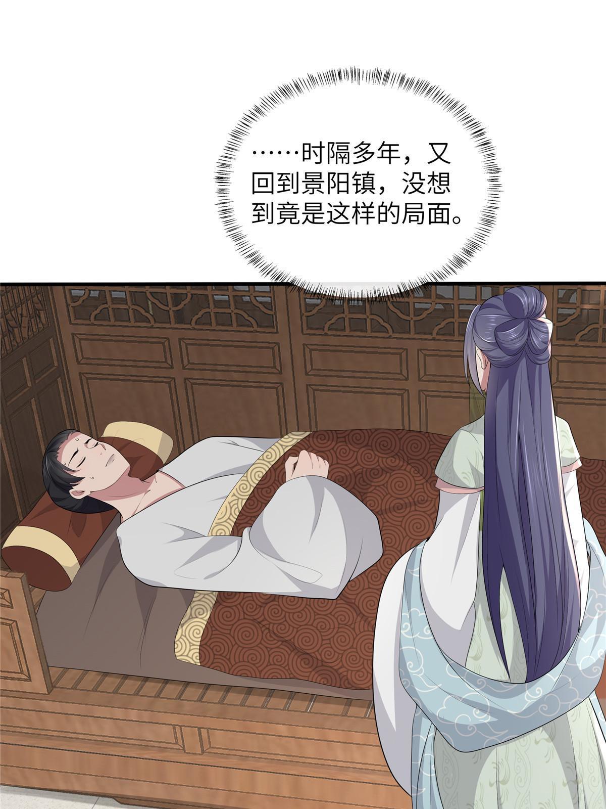 128 你终于死了！27