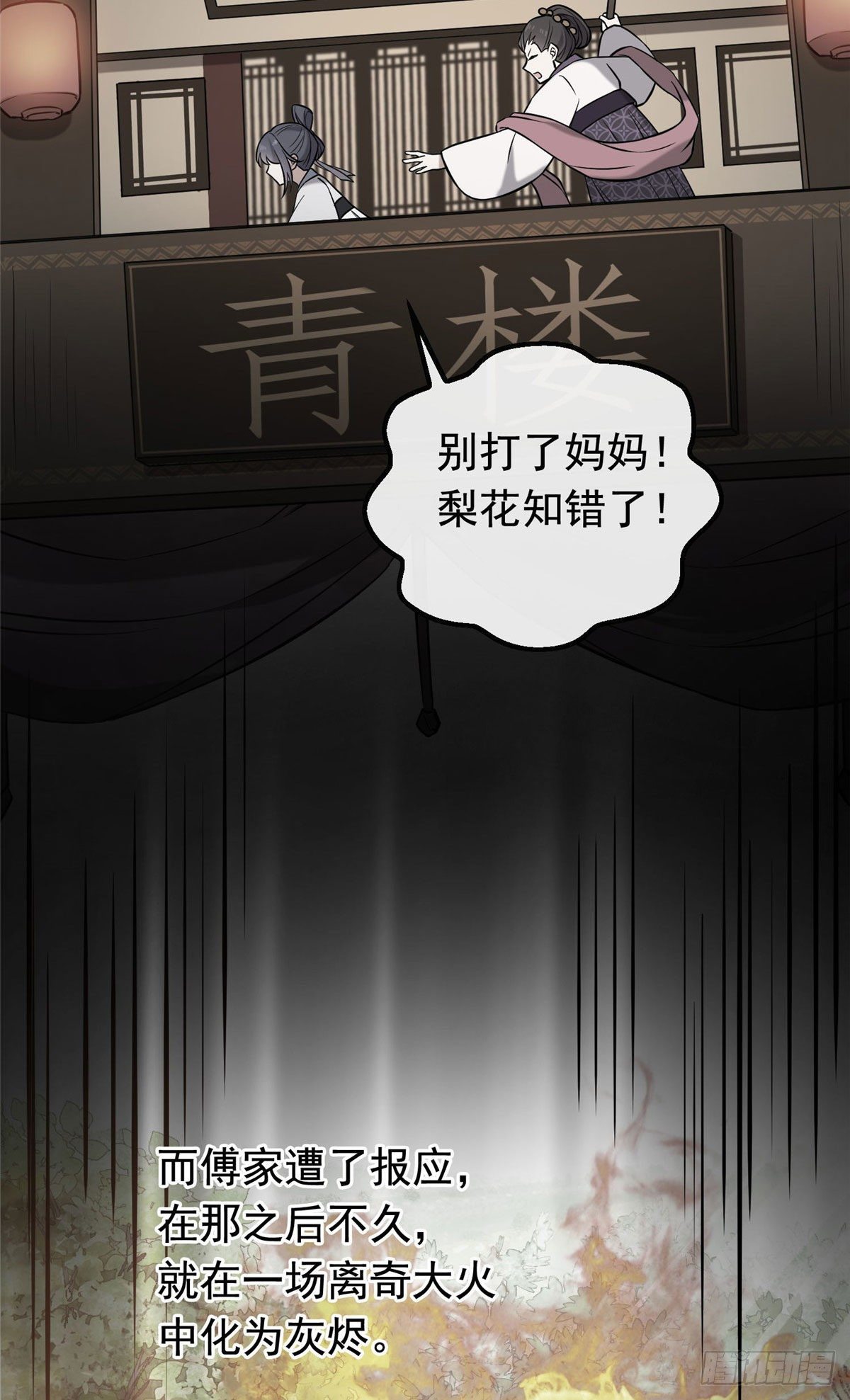 26 两个重生者？19