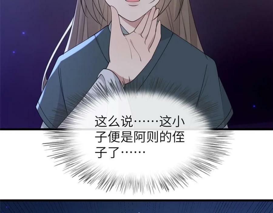 206 阿则的侄子？！86