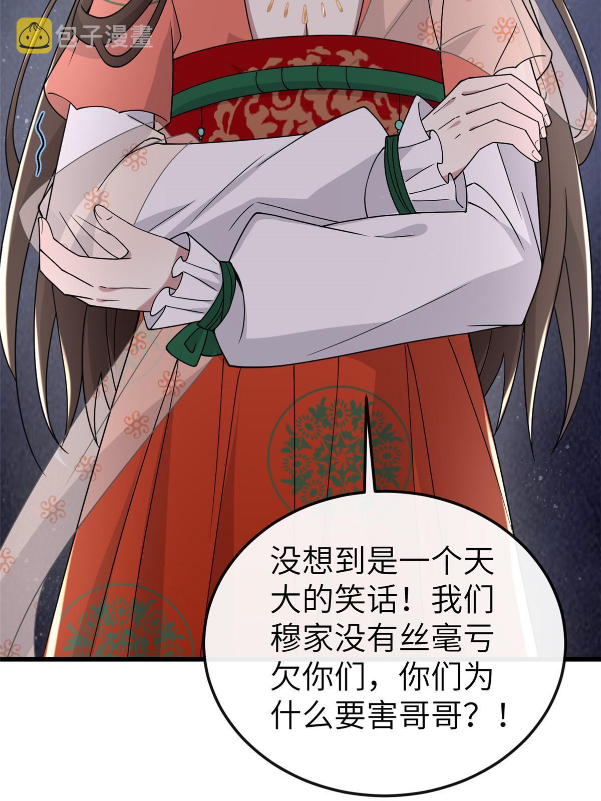 164 七宝的试探22