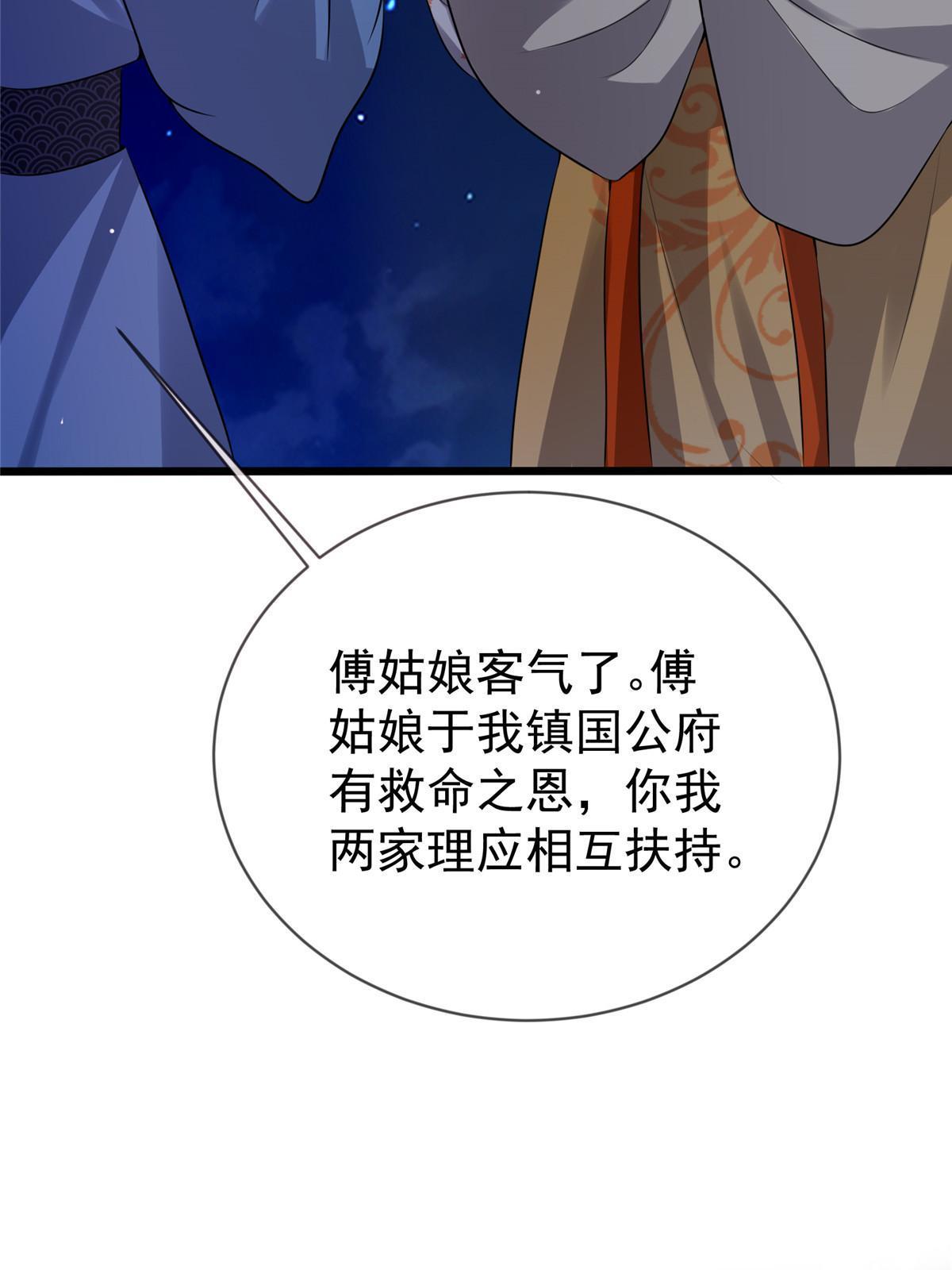 121 假死潜逃30