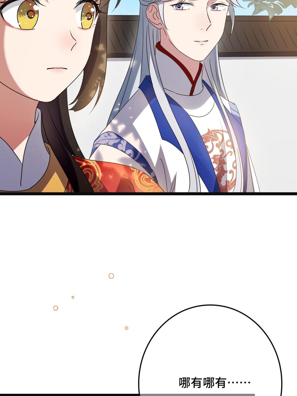 113 意外之客43