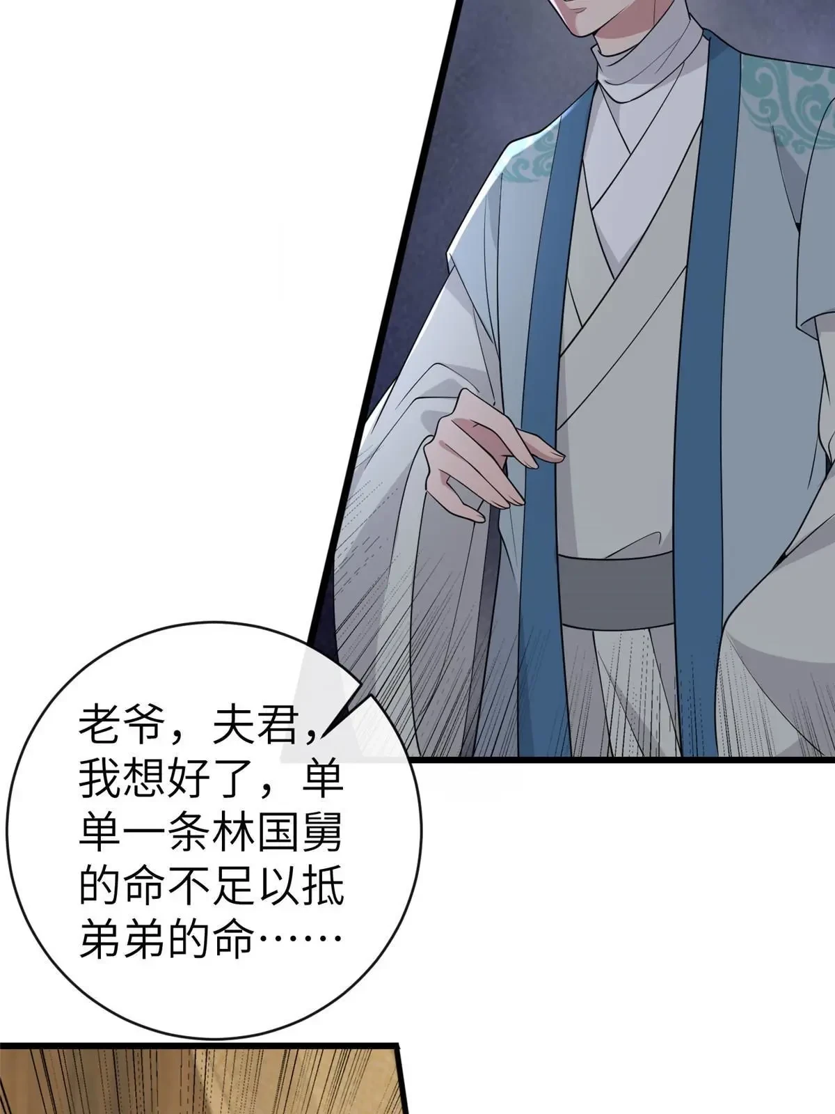 174 秦幼铮死了51