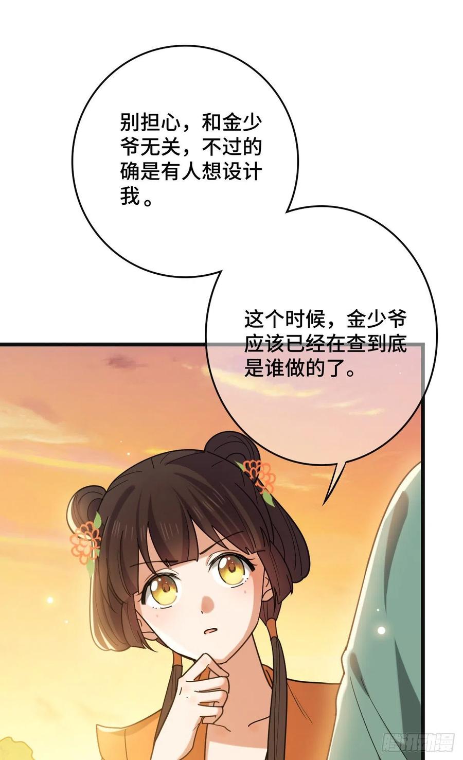 67 寻找真凶23