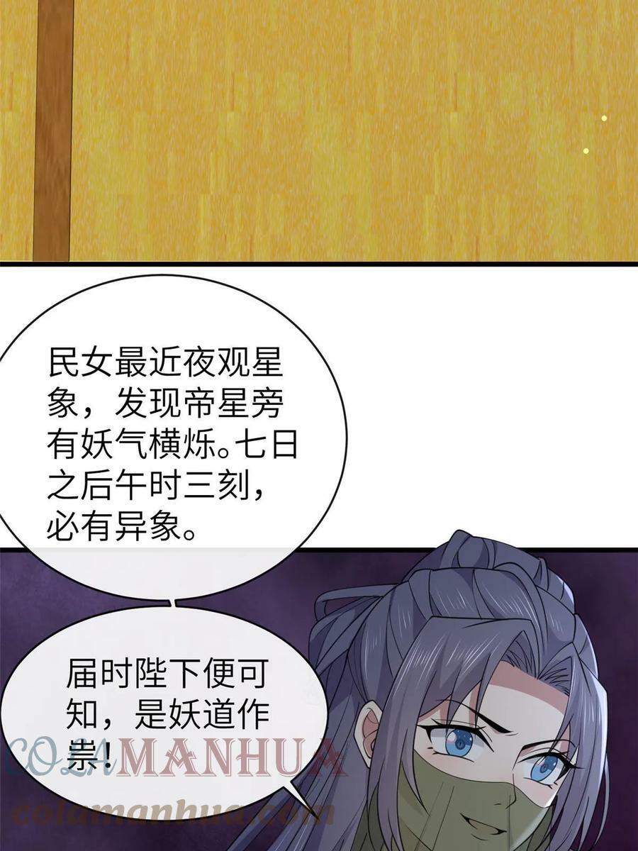 178 丹药有毒42