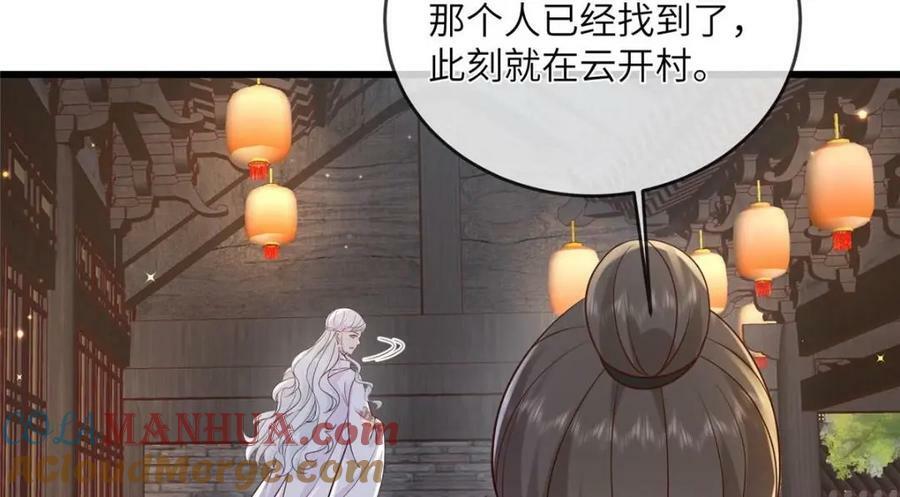 203 青城换主57