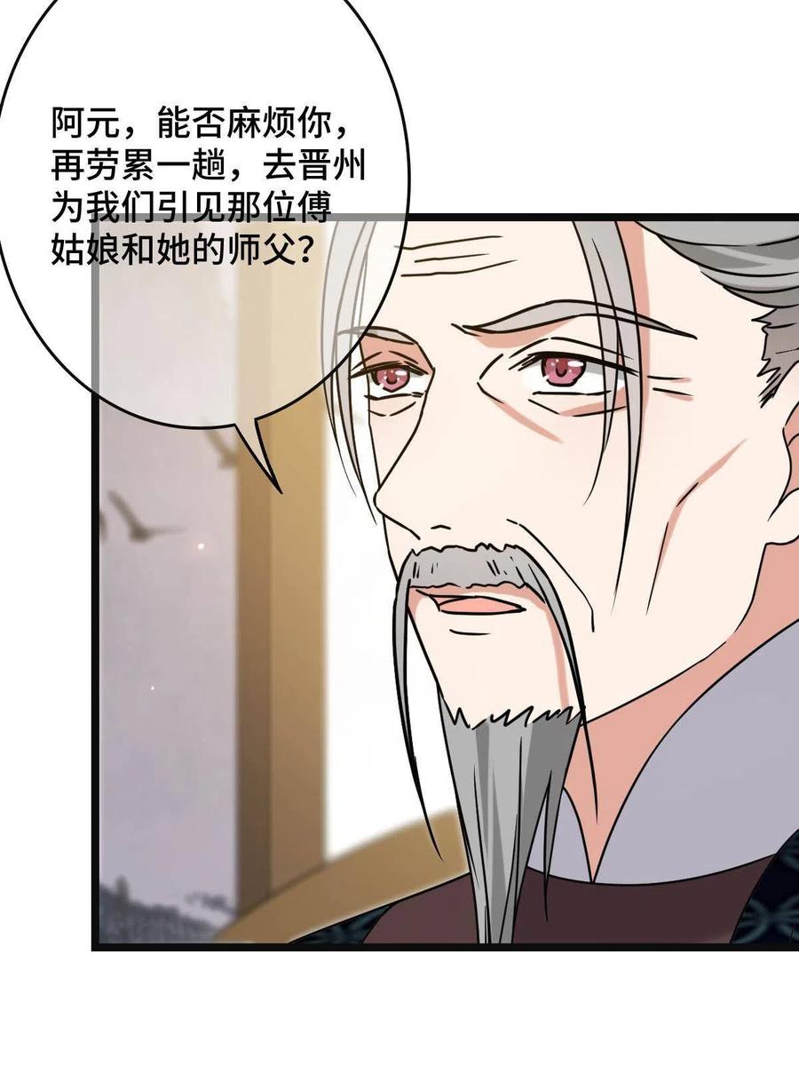089 求取灵药22