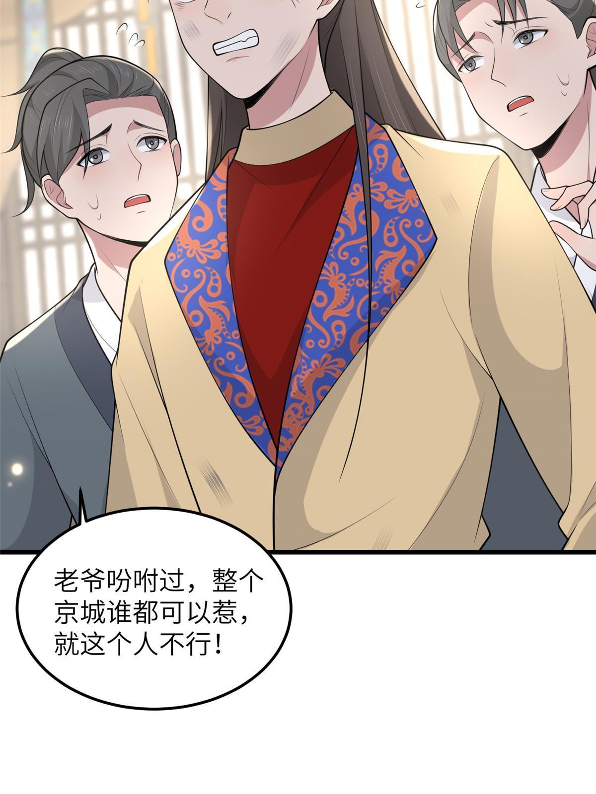 138 戏耍秦幼铮52