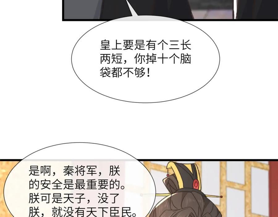 238 弑君35