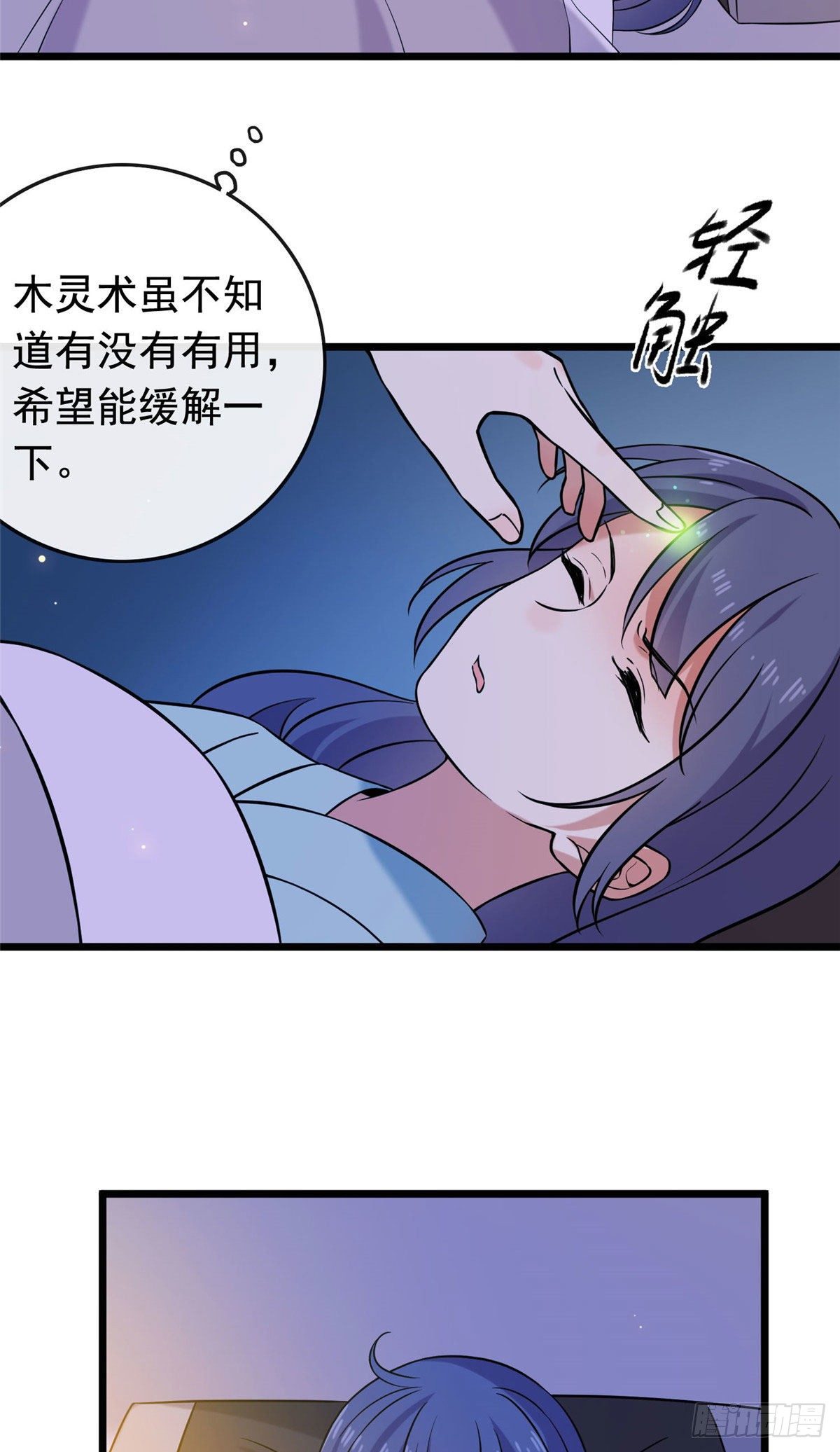 21 宝儿的危机16