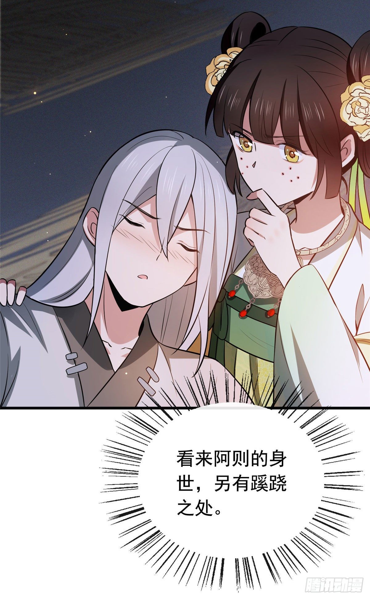 06 阿则的身世21