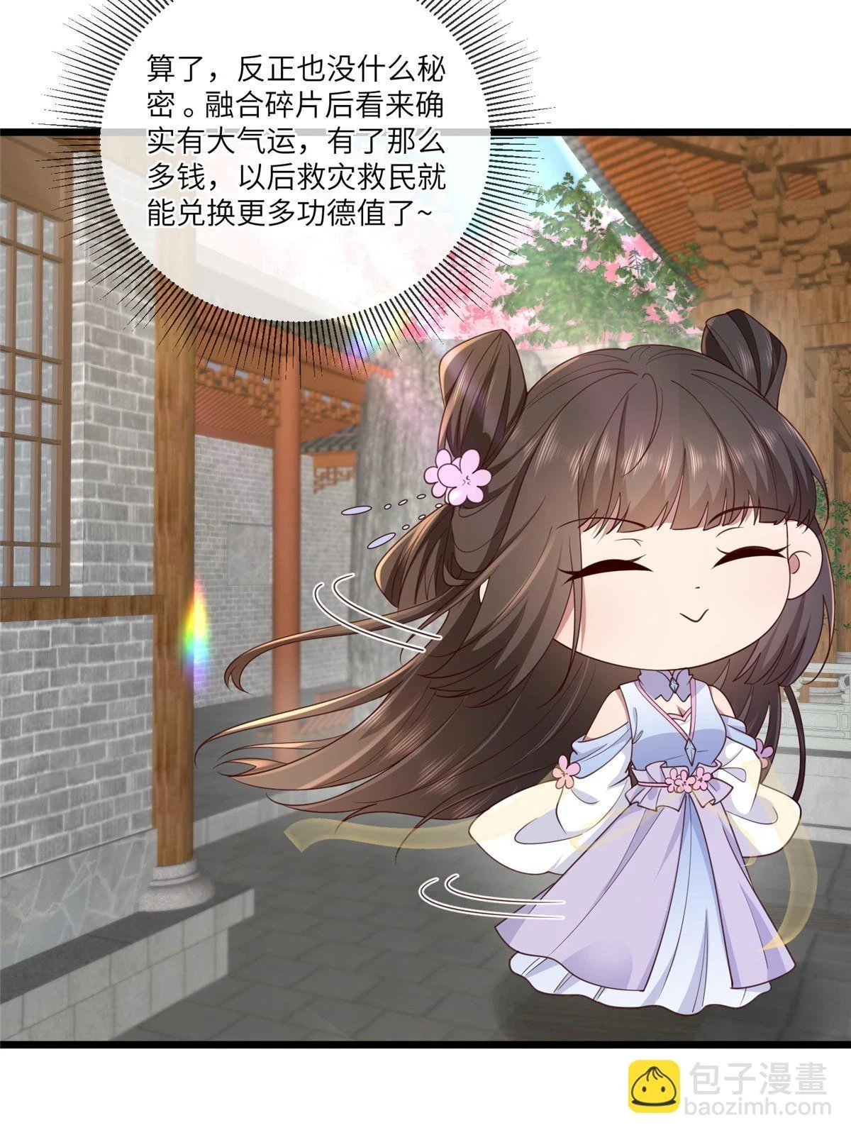 173 意外邂逅9