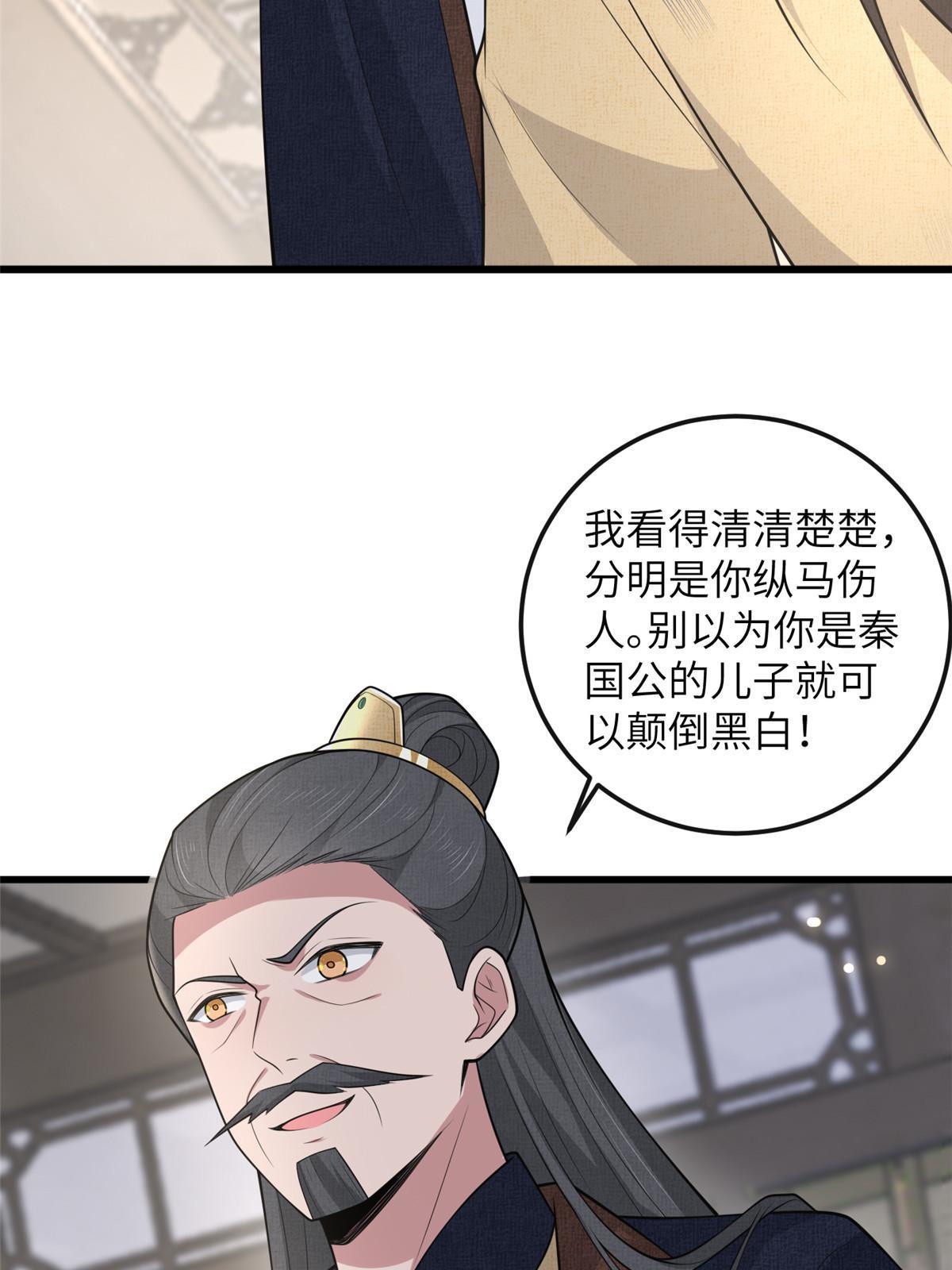 138 戏耍秦幼铮34