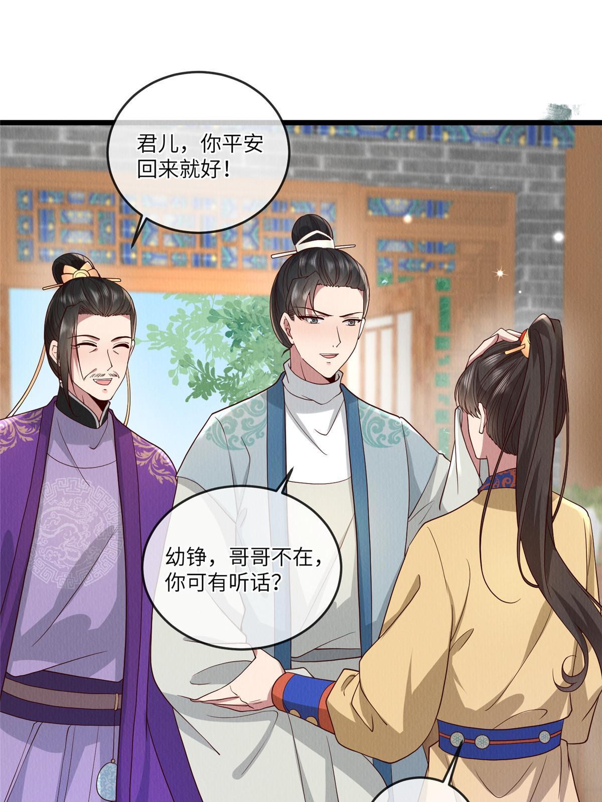 143 我要逆天而行！24