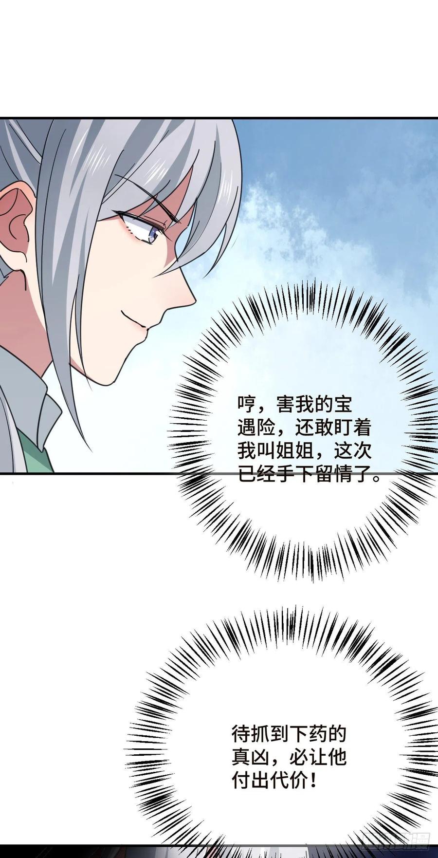 70 身世疑云17