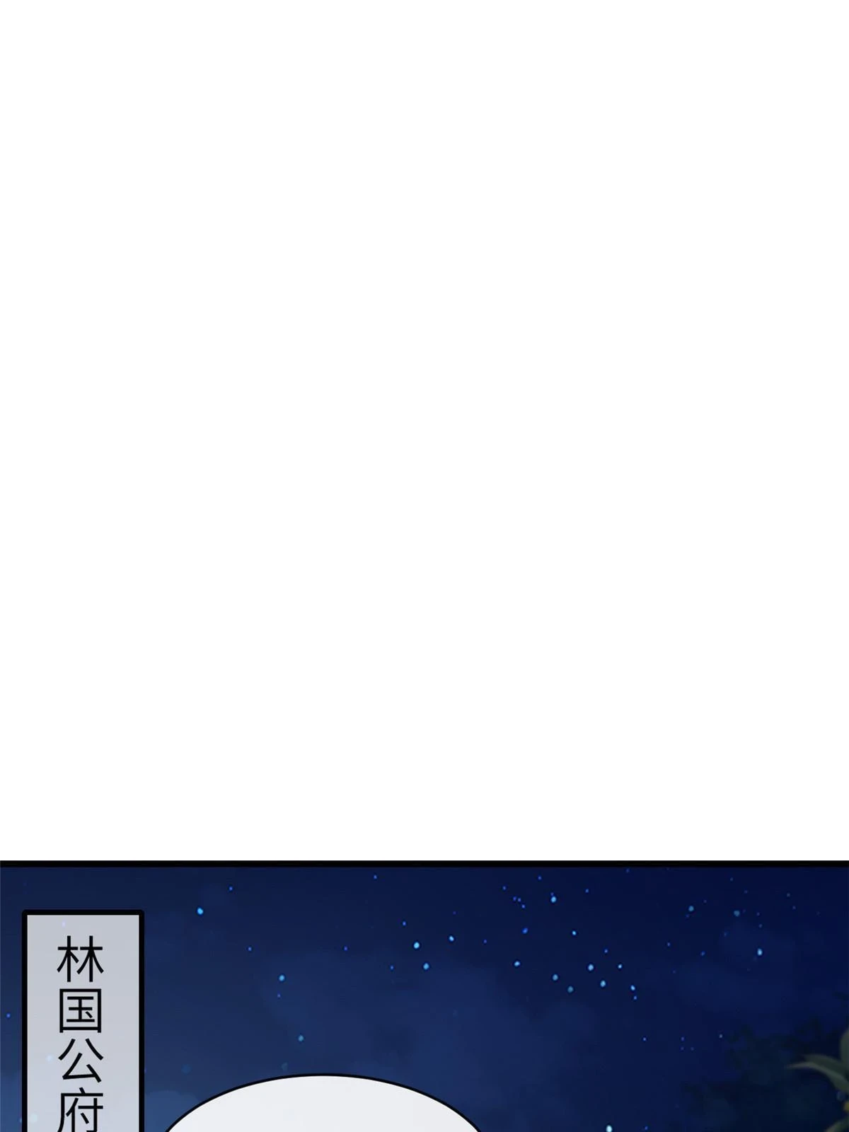 174 秦幼铮死了4