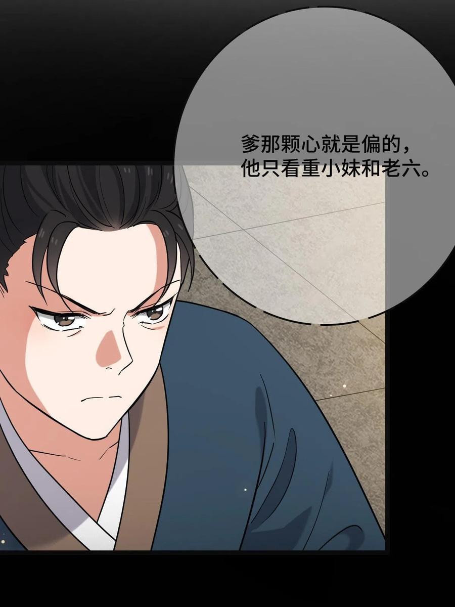 081 秋后算账19