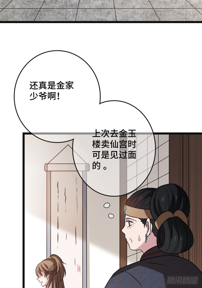 54 抢占功劳35