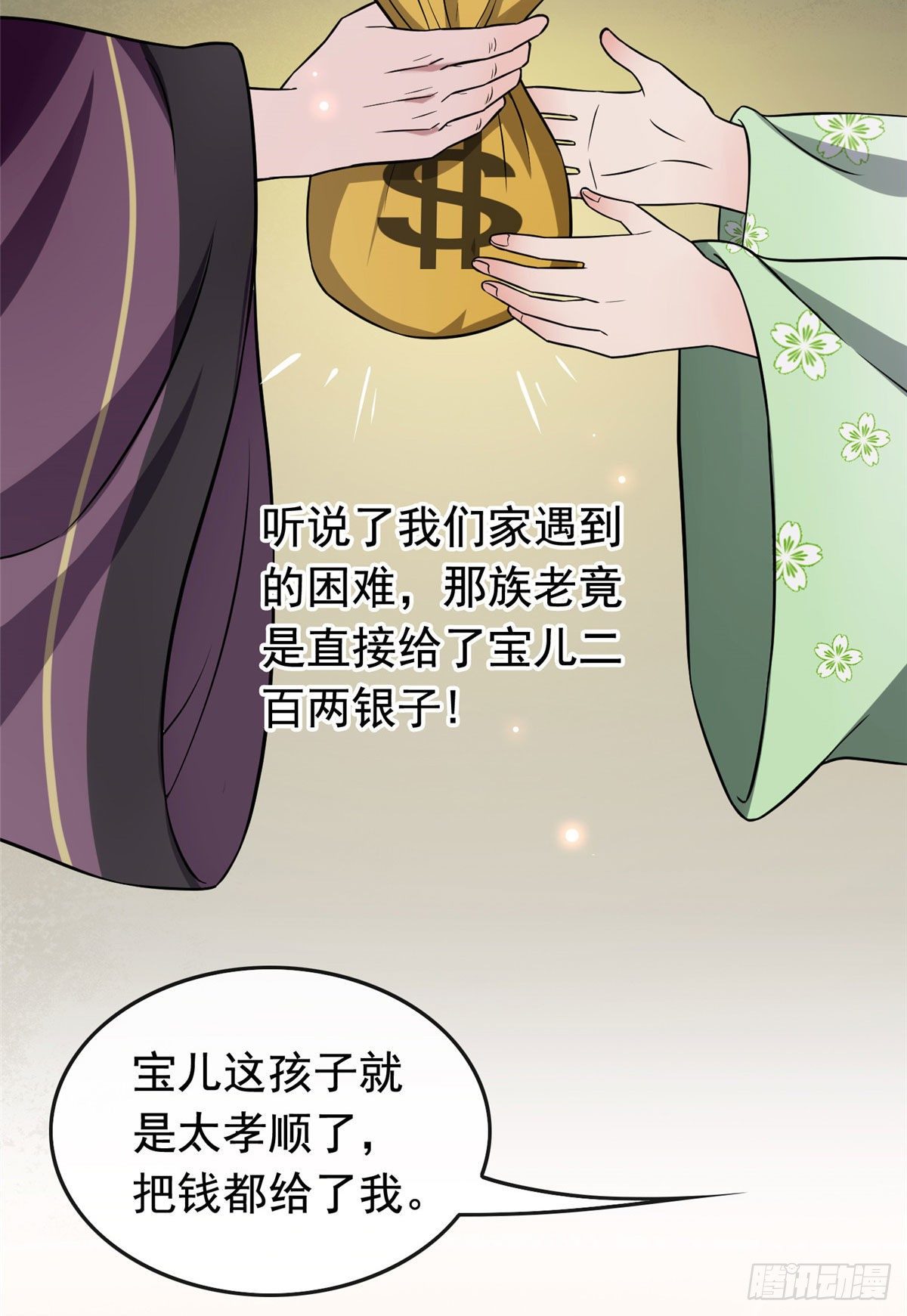 15 糊弄过关19