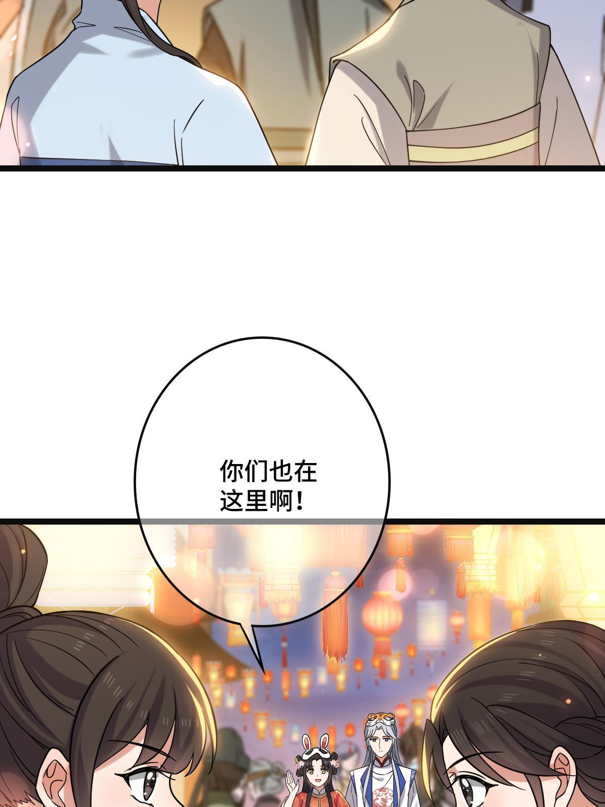104 仇人现身31