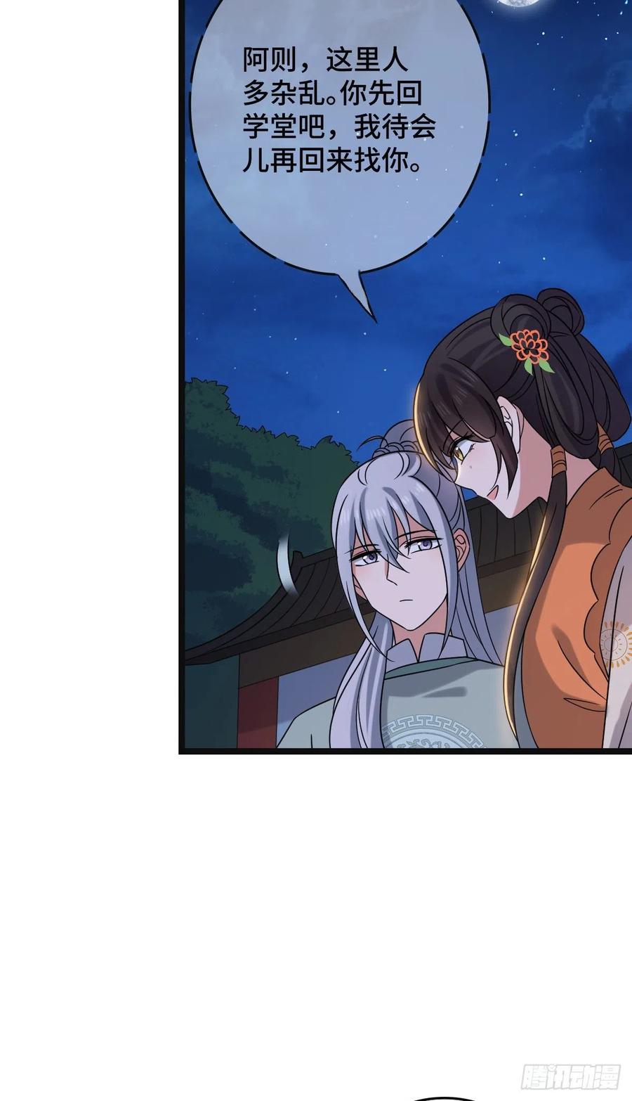 69  包藏祸心25