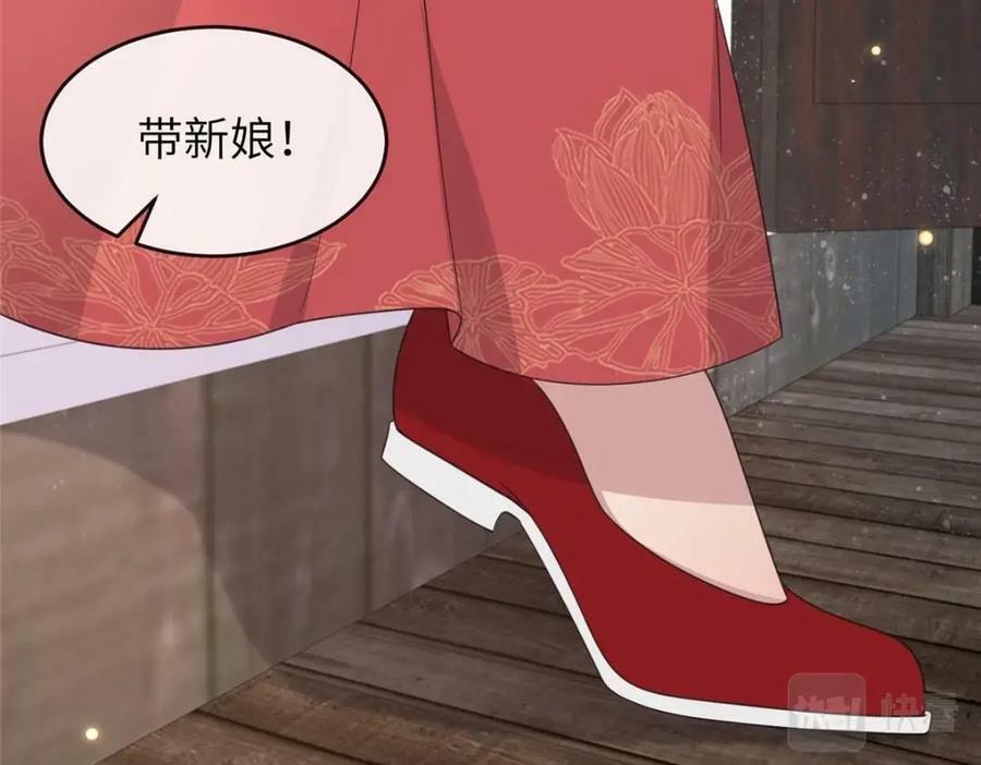 210 穿着嫁衣重逢52
