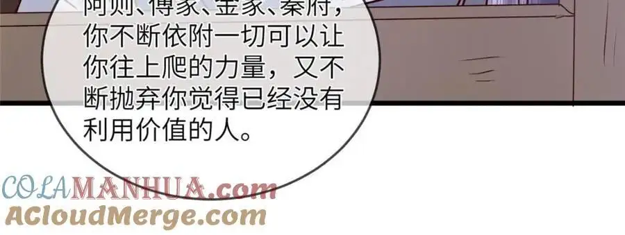 240 大结局21