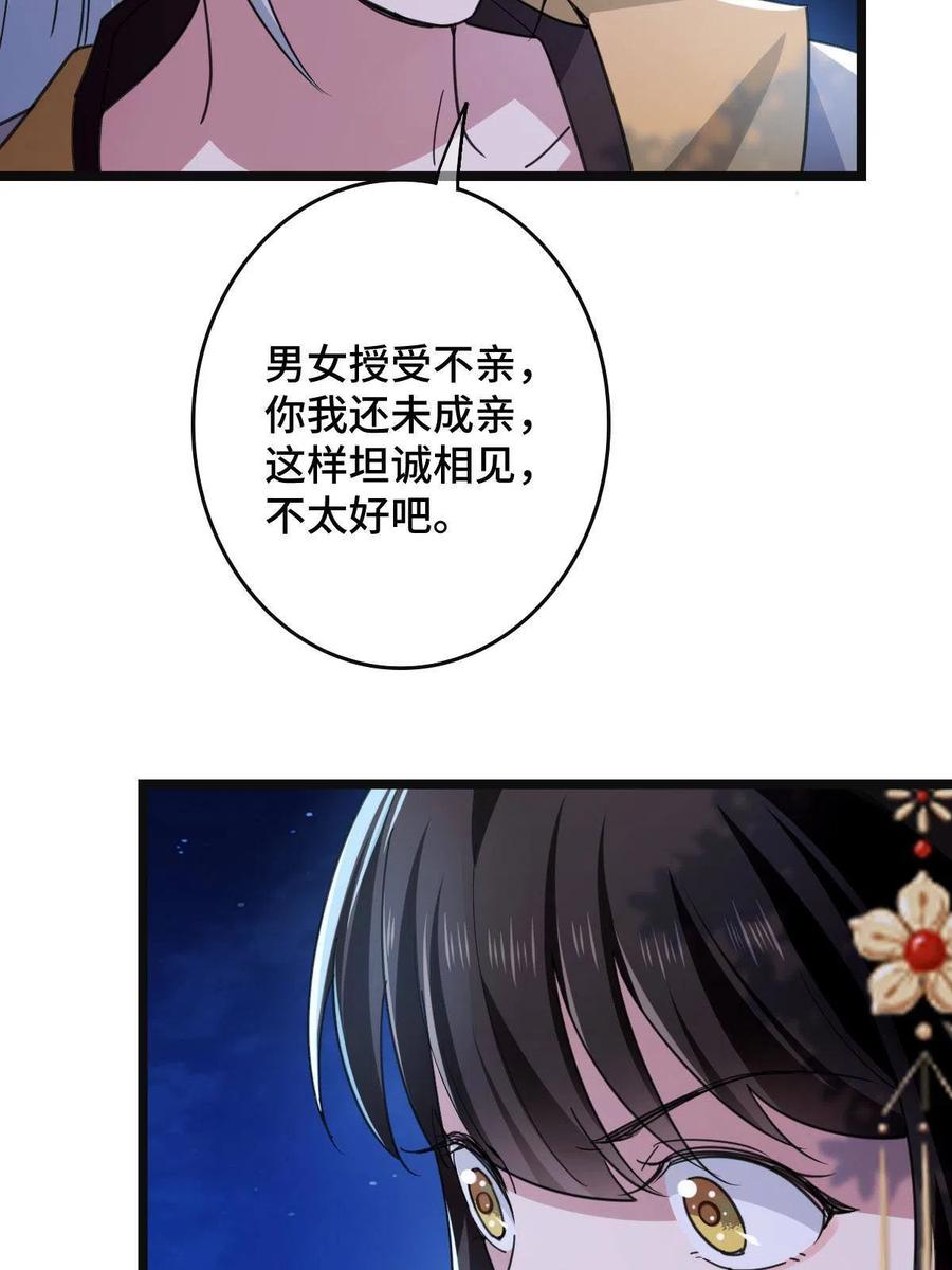 082 坦诚相见34