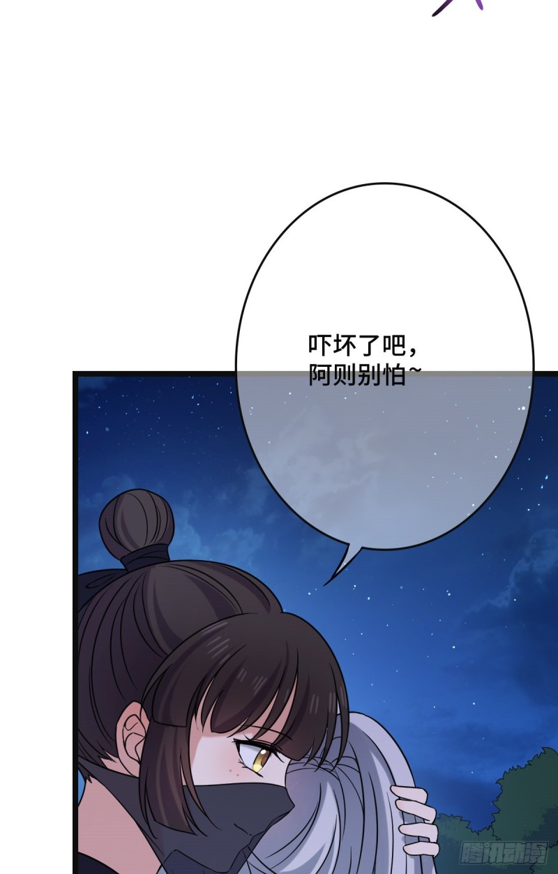 53 危险恋人19