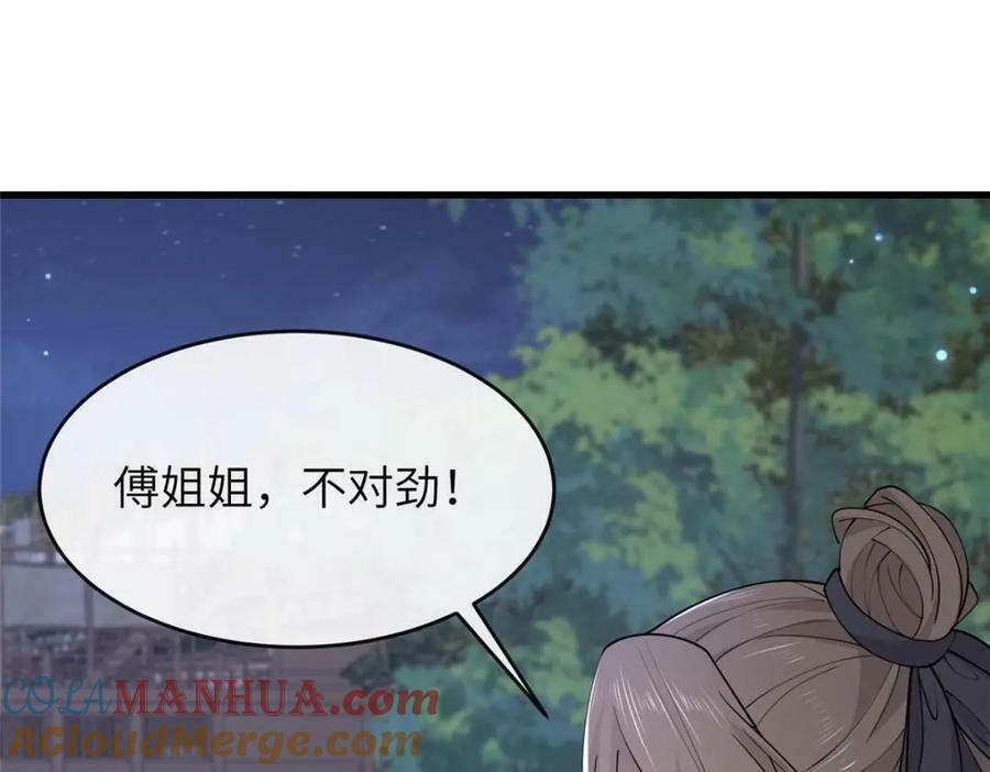 206 阿则的侄子？！42