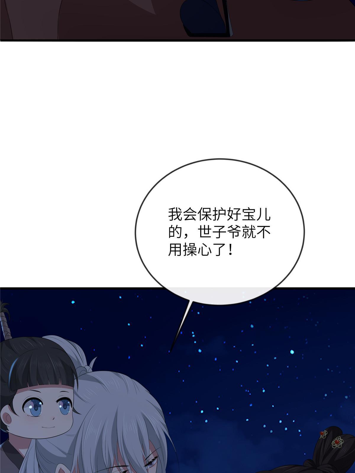 131 接吻时请闭眼37