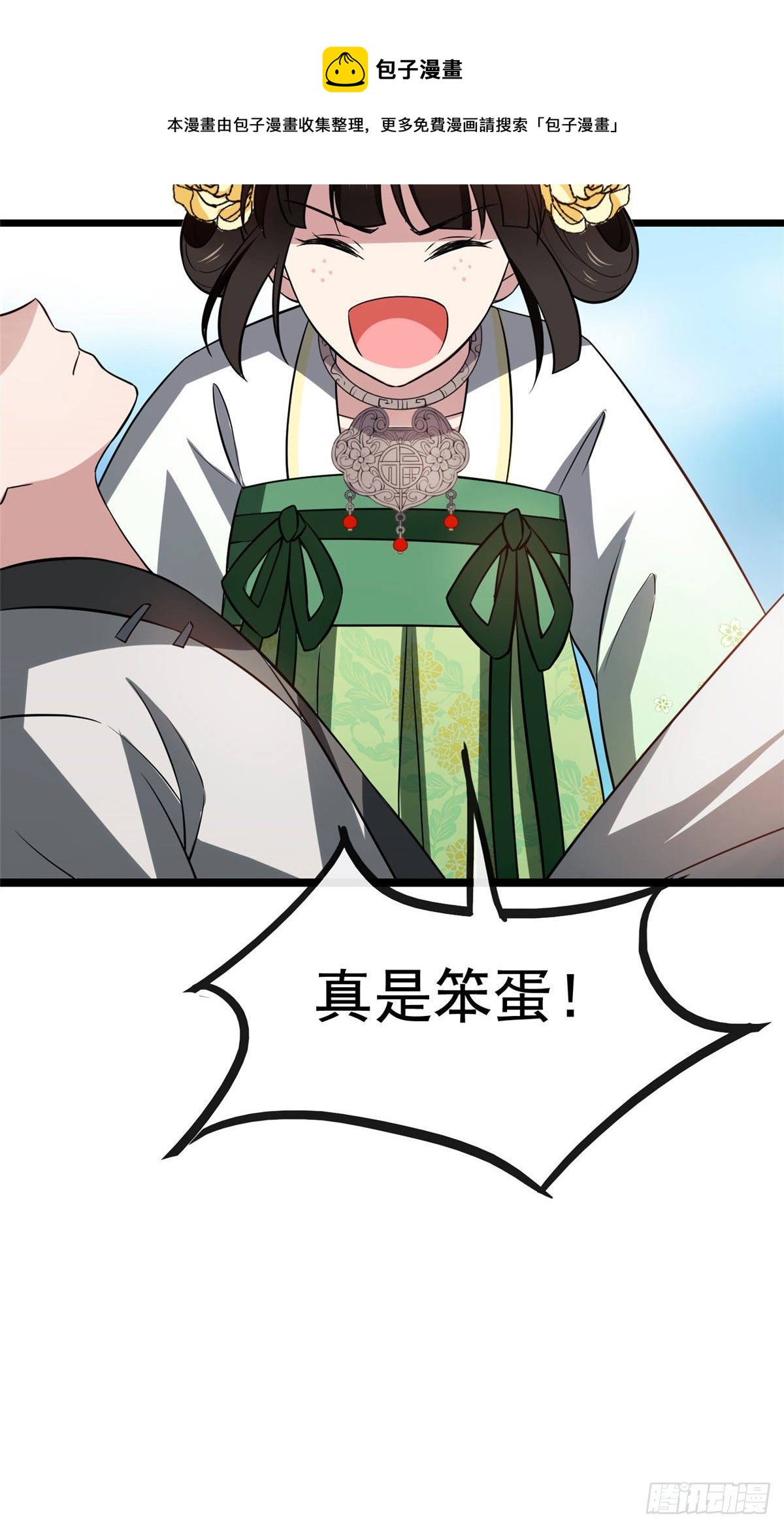 18 宝儿的女友力24