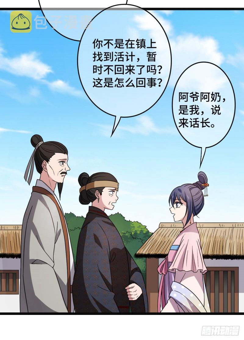 54 抢占功劳31
