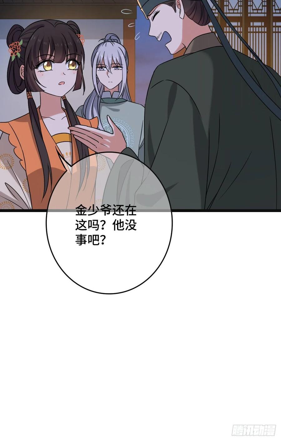 69  包藏祸心10