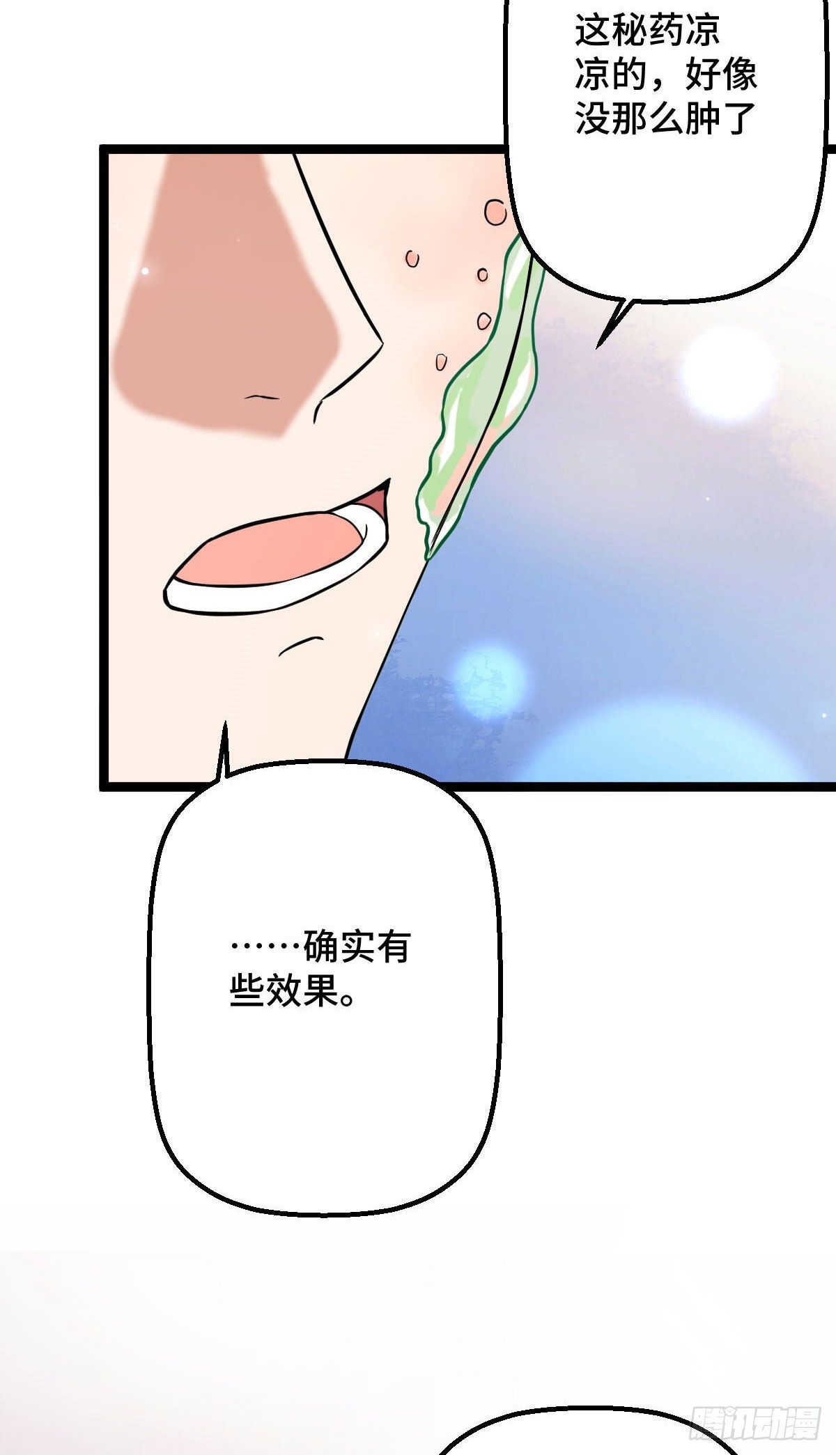 33 公子你怕了吗34