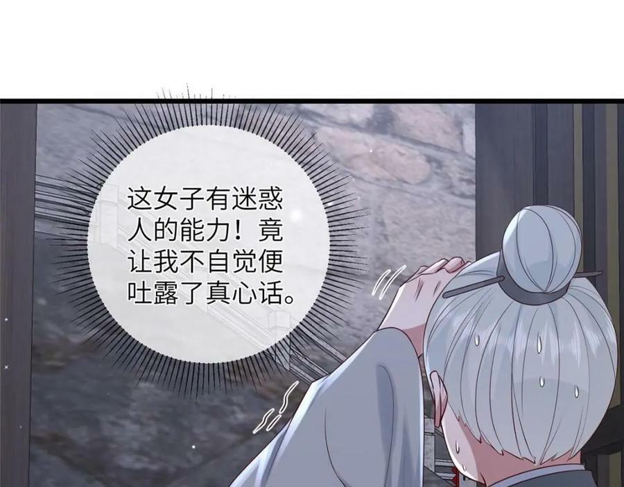 199 迷惑之眼52