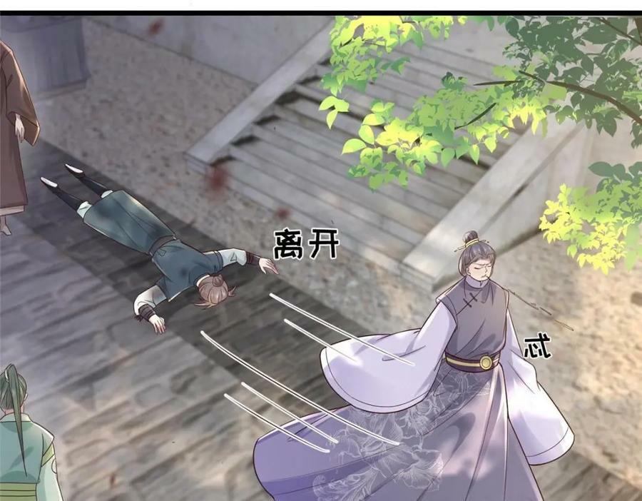 197 混乱的青城52