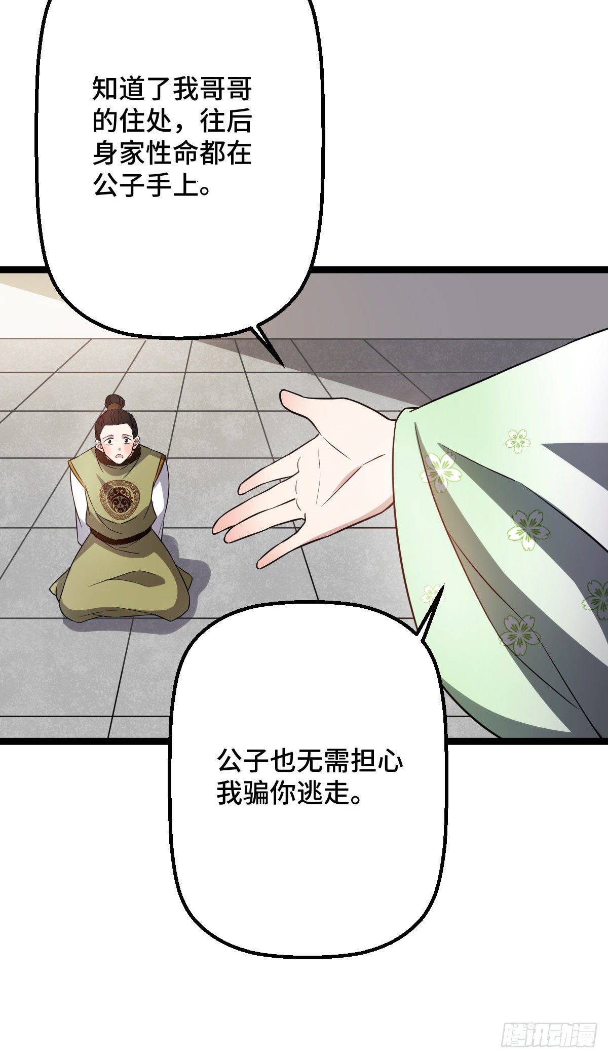 32 神秘之力9