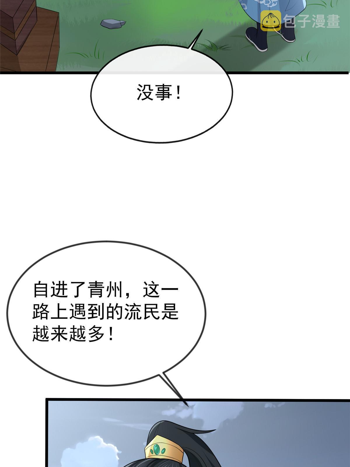 127 你一定要平安32