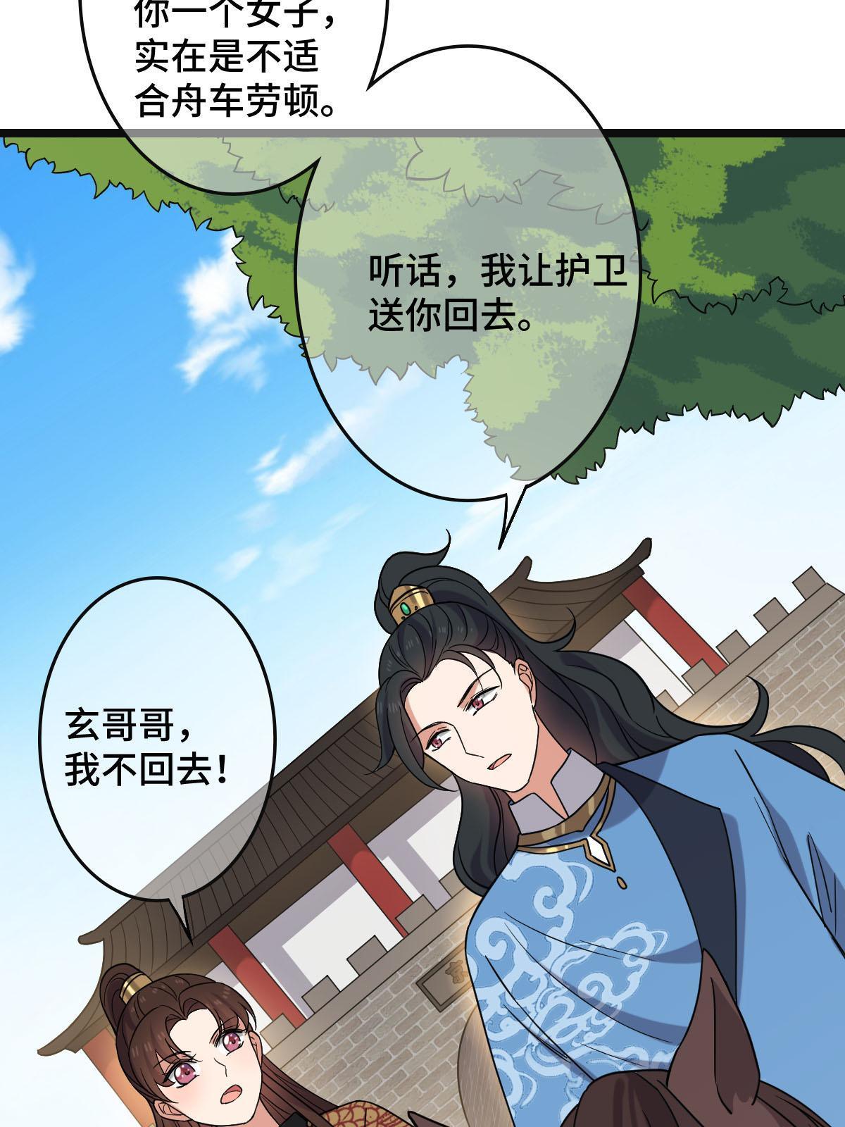 094 斩尽杀绝47