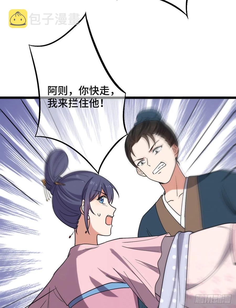 74 不择手段23
