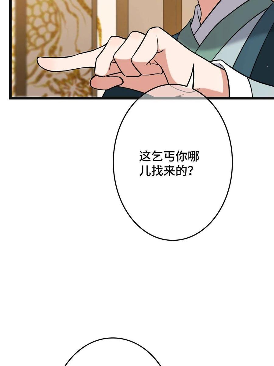 081 秋后算账10