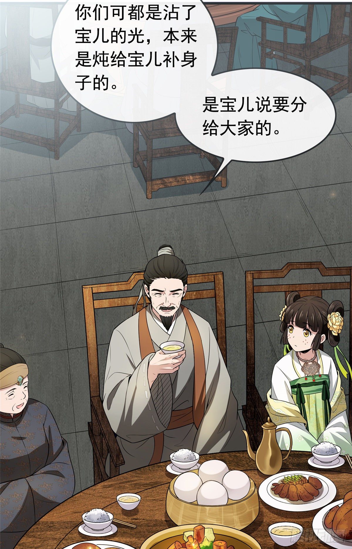 02 功德系统的正确用法21