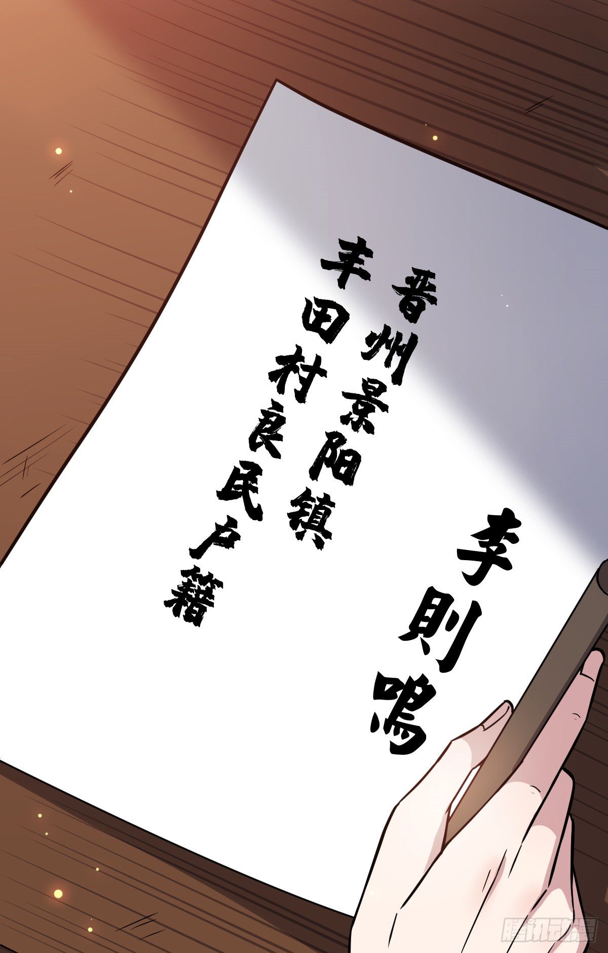 43 设下陷阱13