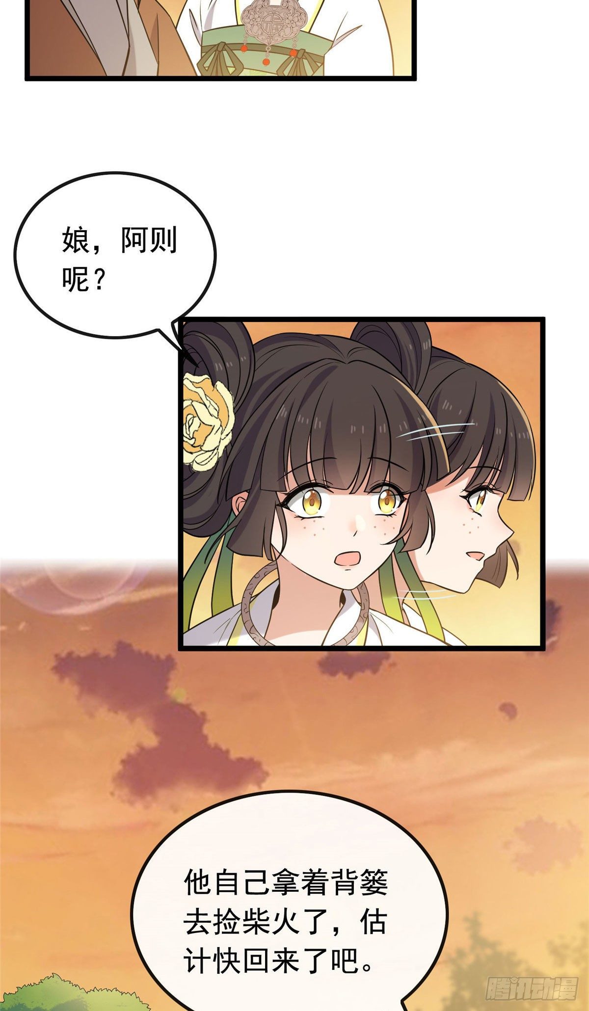 25 销除奴籍28